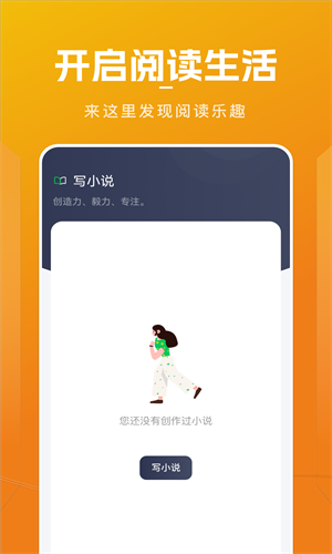 笔趣阅读截图3