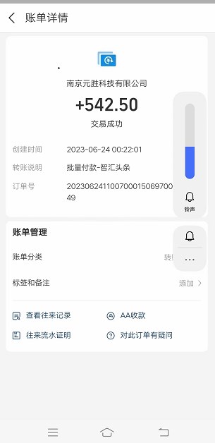 智汇头条资讯转发APP红包版截图1