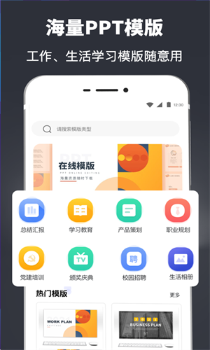 PPT模板截图1