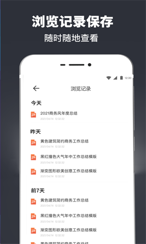 PPT模板截图2