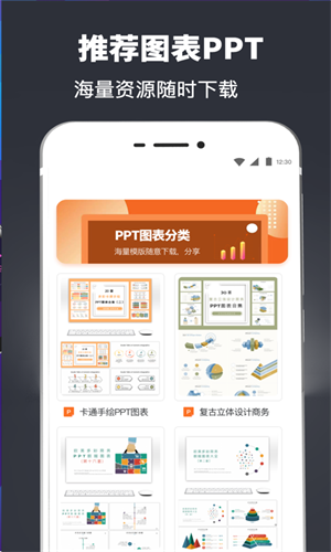 PPT模板截图4