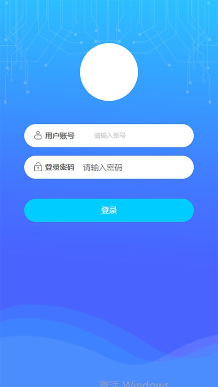 表务管理云平台截图4