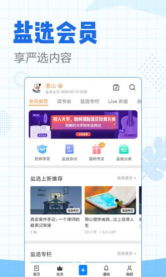 知乎红包版APP截图1