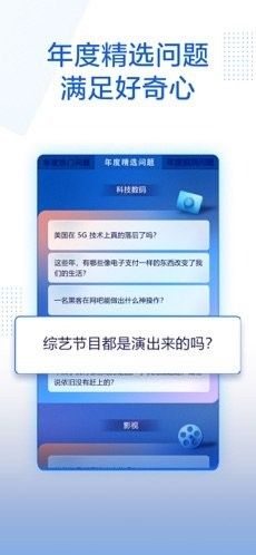 知乎红包版APP截图3