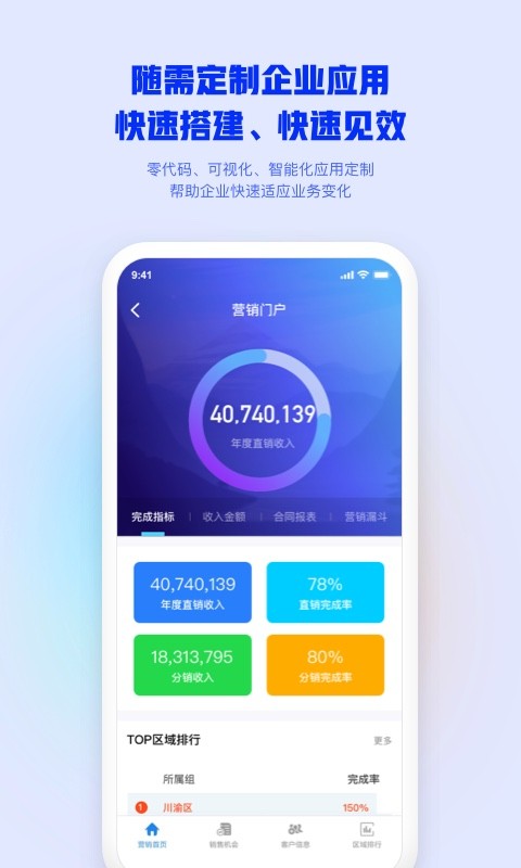 移动办公M3截图2