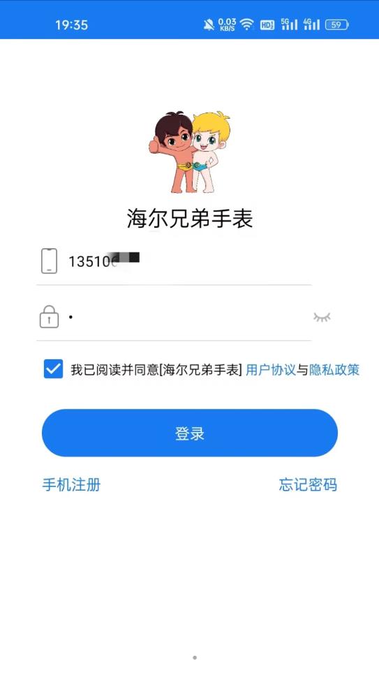 海宝贝家庭社交app截图2