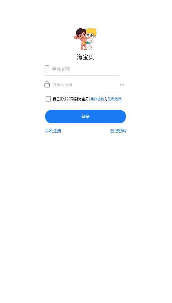 海宝贝家庭社交app截图4