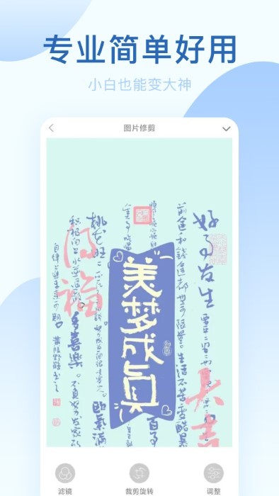 剪映相机app截图2