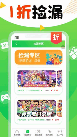 丸丸游戏截图4