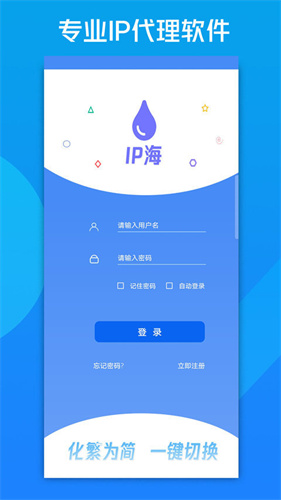 ip地址修改器截图3