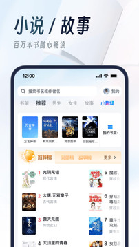 UC下一页截图5