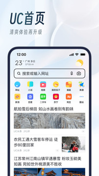 UC下一页截图3