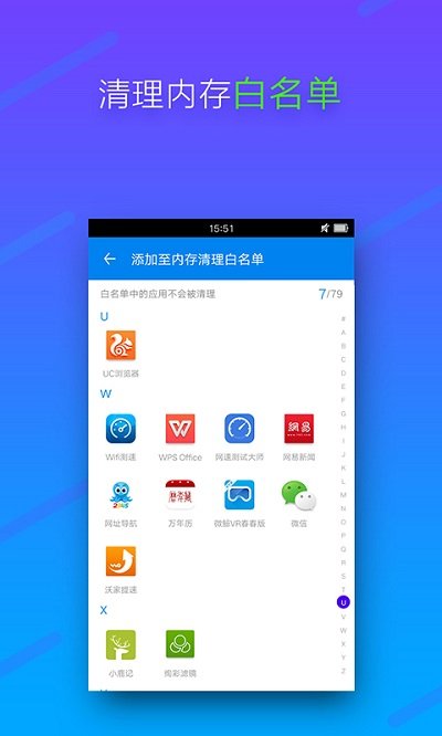 绿色内存清理软件手机版截图3