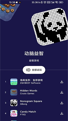 play market download apk截图2