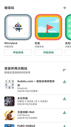 play market download apk截图1