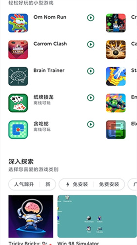 play market download apk截图3