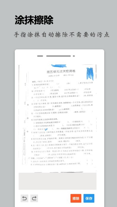 蜀光图片扫描文字识别器app截图1