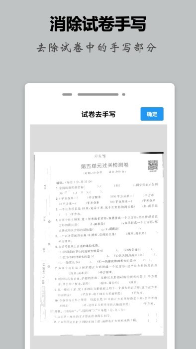 蜀光图片扫描文字识别器app截图2