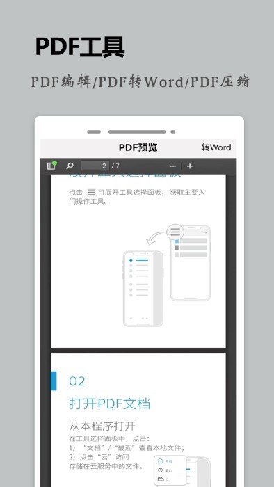 蜀光图片扫描文字识别器app截图5