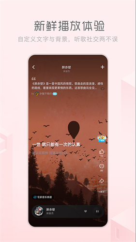 酷狗音乐极速版截图2