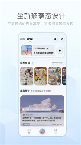 酷狗音乐极速版截图3