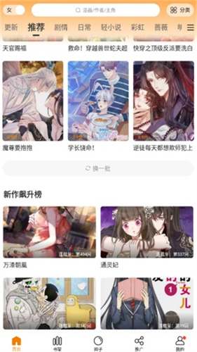 漫天星漫画最新版截图3