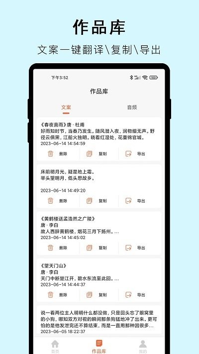 小牛视频提取文字app截图4