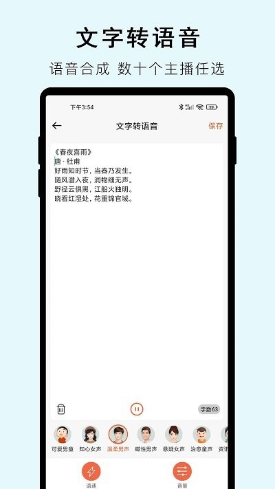 小牛视频提取文字app截图3