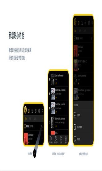 海贝音乐2023截图7