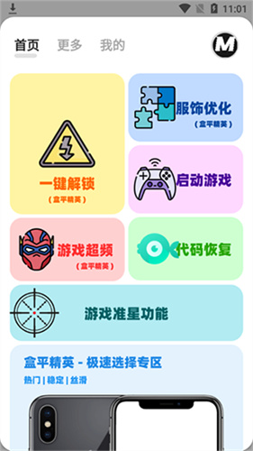 画质Mxpro正版截图2