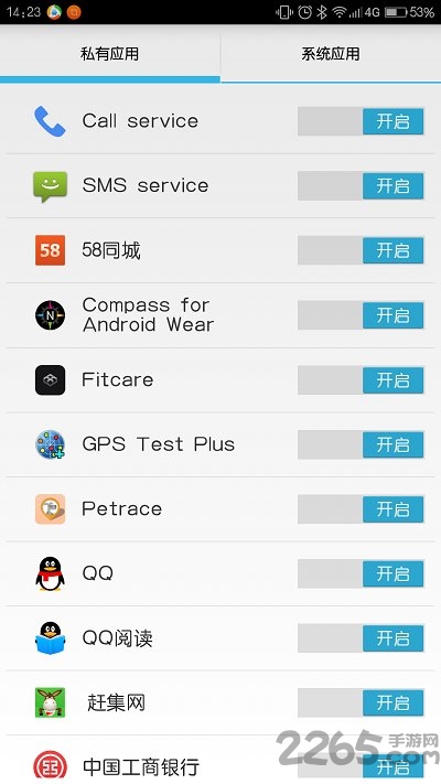 乐动穿戴截图4