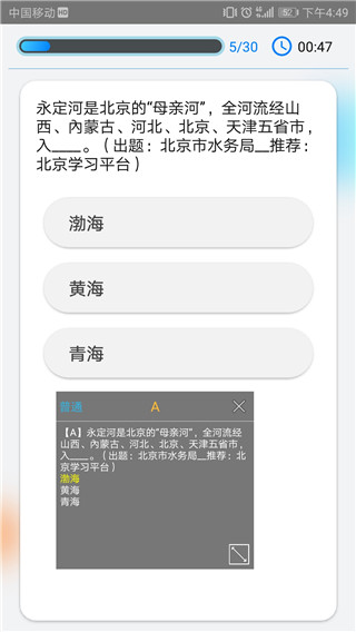 快搜搜题APP截图4