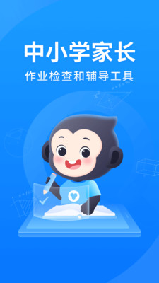 小猿搜题免费版截图2