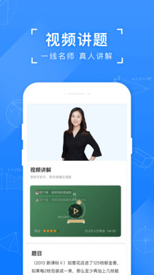 小猿搜题免费版截图3