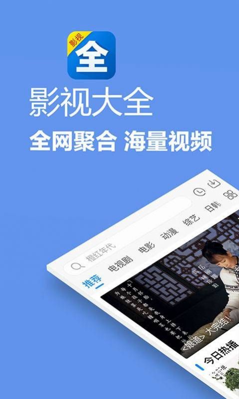 影视大全免费app手机版截图3