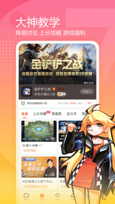 斗鱼app截图2