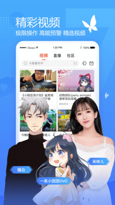 斗鱼app截图3