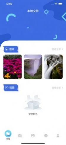 茶杯狐影视最新版截图1