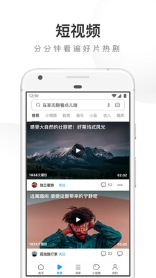 UC浏览器正版截图2