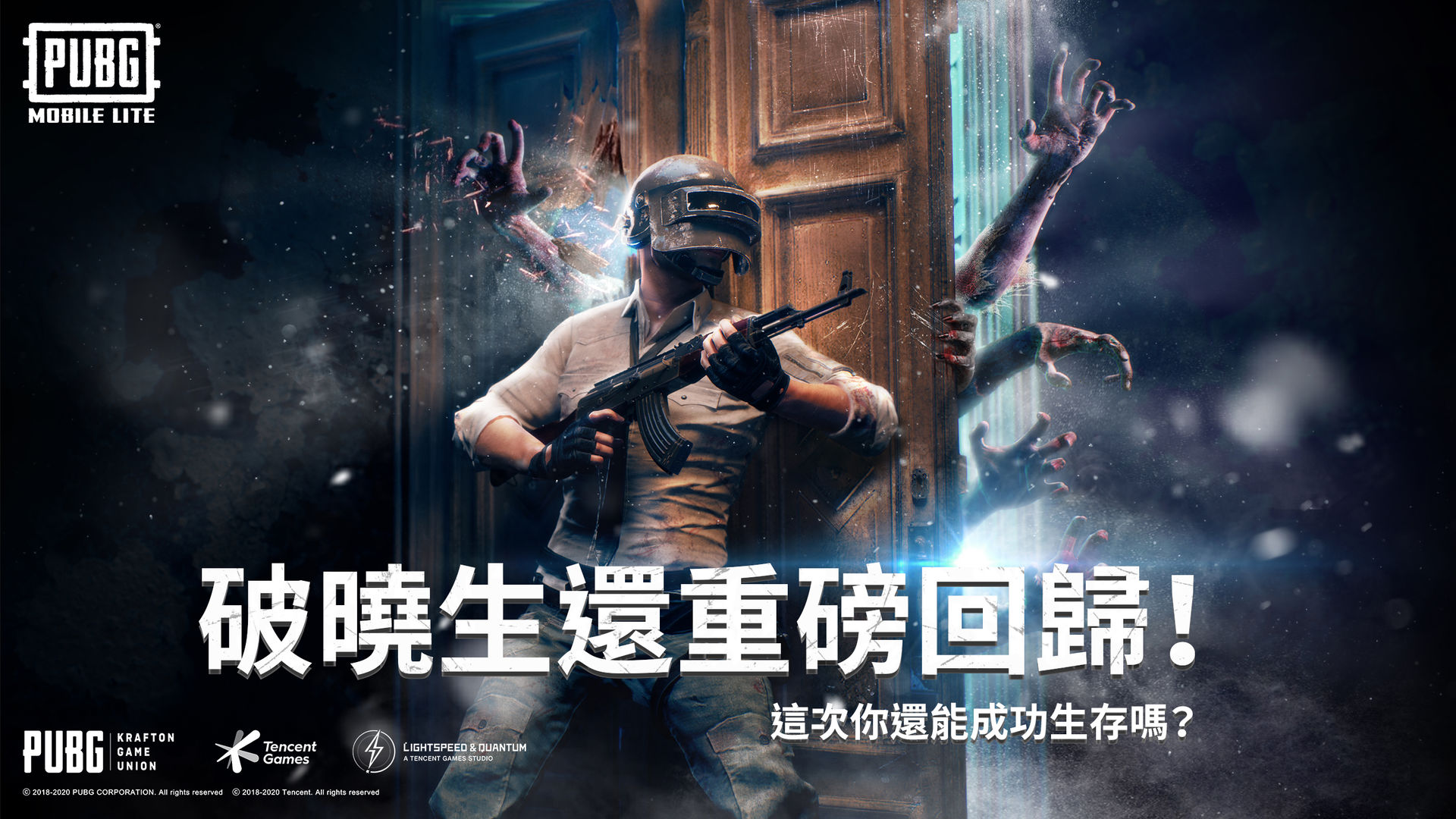 绝地求生PUBG国际服截图2