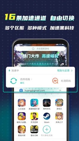 谷歌OurPlay截图4