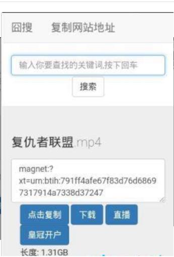 磁力湾bt引擎截图1