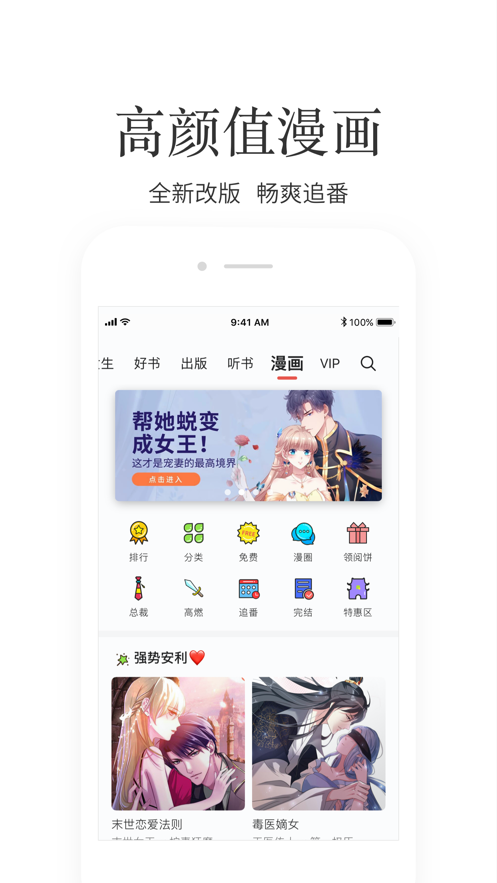 掌阅小说截图2