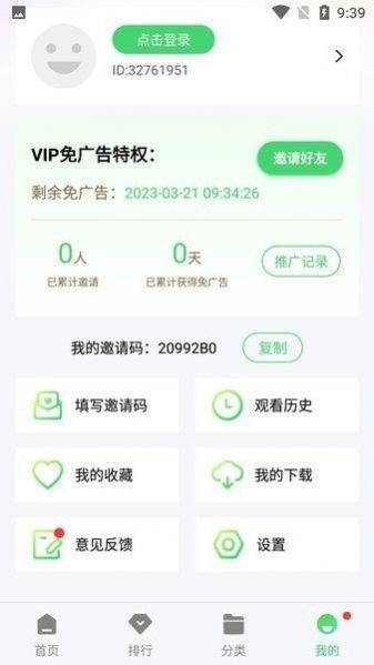 疯狂影视APP免费版截图2