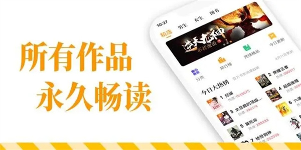 看小说免费的软件无广告最新版2024合集