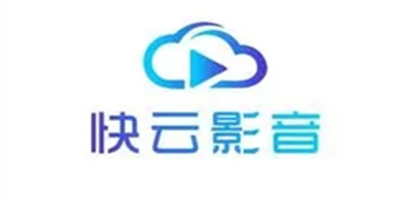 快云影音官方版app最新手机版大全