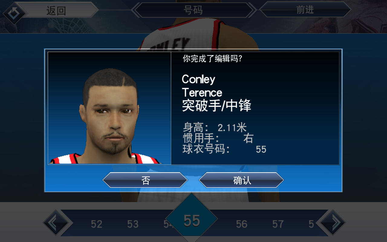 nba2k20手机版中文版截图2