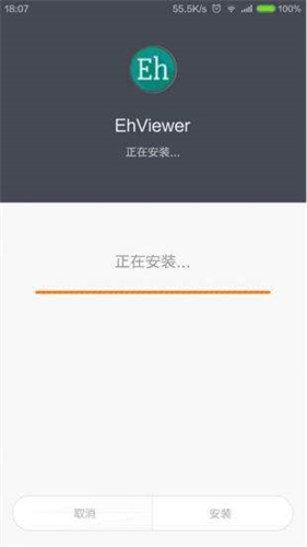 E站最新版截图1