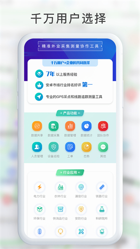 GPS工具箱安卓版截图1