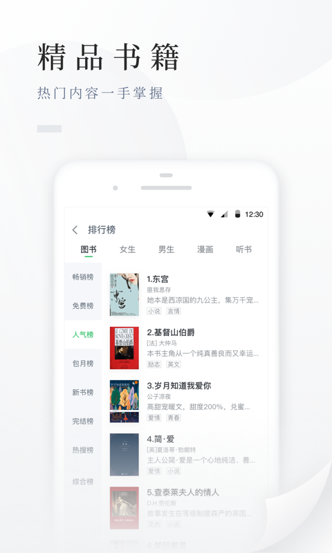 百度阅读最新版截图2